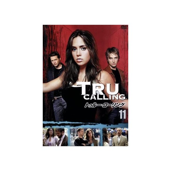 トゥルー コーリング ｖｏｌ １１ エリザ ドゥシュク ショーン リーヴス ジェシカ コリンズ ジョン ハーモン フェルドマン 製作総指揮 通販 Lineポイント最大0 5 Get Lineショッピング