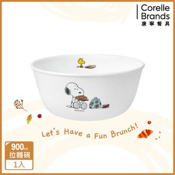 【美國康寧】CORELLE SNOOPY BRUNCH 900ml拉麵碗