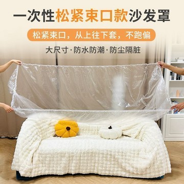 🔥臺灣出🔥【加大加厚】防塵罩鬆緊束口牀鋪牀罩全蓋全包沙發傢俱宿舍遮灰塵