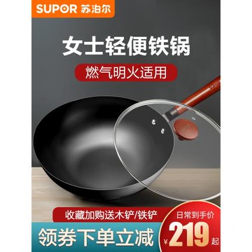 蘇泊爾炒鍋鐵鍋無涂層燃氣灶適用大炒菜鍋女士輕便家用老式熟鐵鍋
