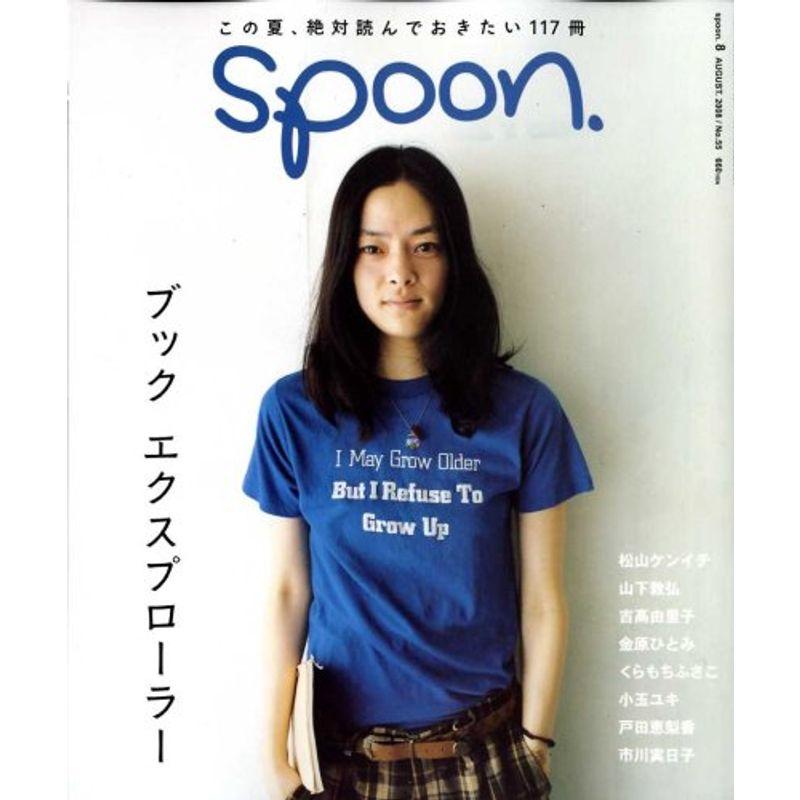 spoon. (スプーン) 2008年 08月号 雑誌