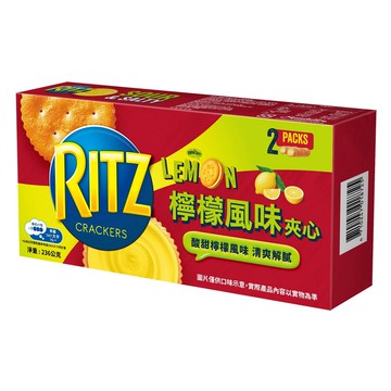 [家速配]麗滋檸檬夾心餅乾