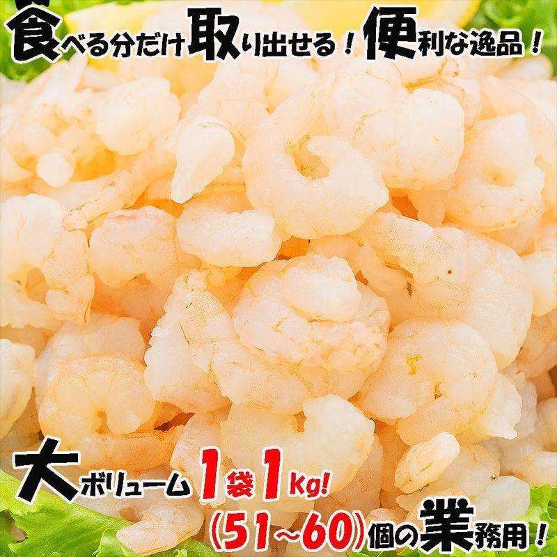 天然 むきえび 冷凍 業務用 エビ 海老 むきエビ 父の日 ギフト (NET800g)