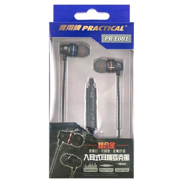 實用牌 PRACTICAL 入耳式耳機麥克風 可調音 高感度3.5mm立體聲插頭  PR-E081  黑色  1個