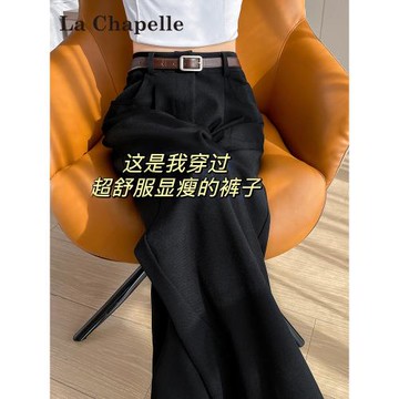 拉夏貝爾黑色闊腿西裝褲女春季2025新款高腰寬松褶皺設計感休閑褲
