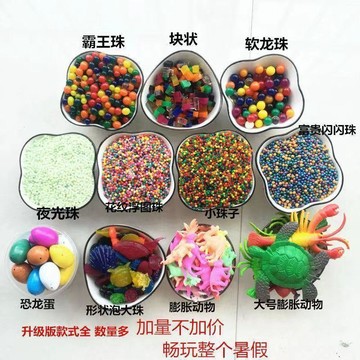 水寶寶巨無霸 泡大珠水精靈霸王珠 吸水珠海洋寶寶無毒龍珠膨脹球 RFDF
