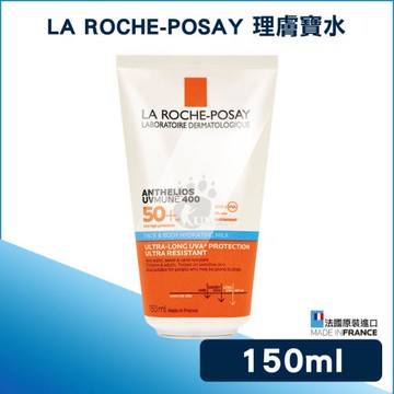【理膚寶水LA ROCHE-POSAY】安得利親膚防曬乳 150ml (SPF50+ PA++++)