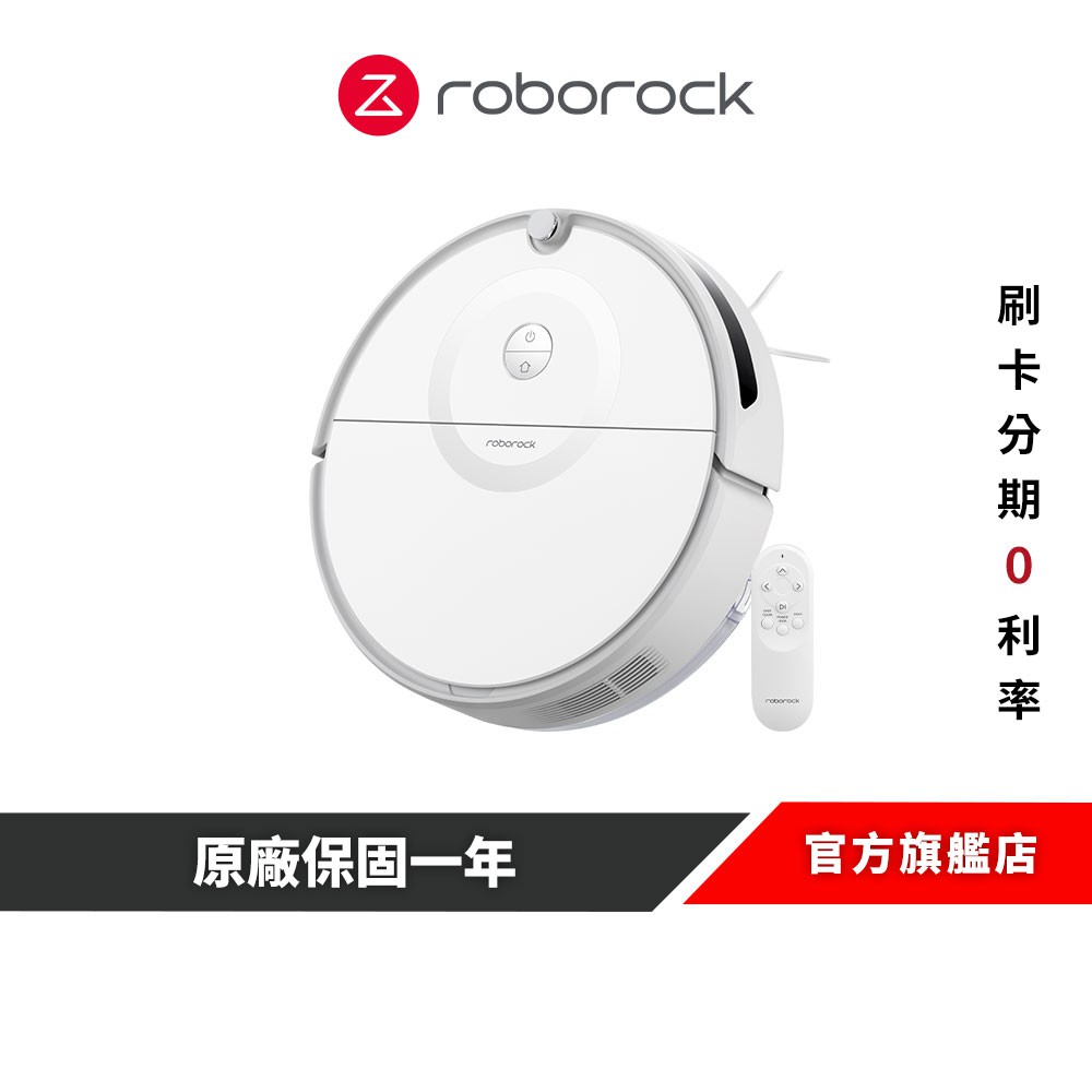 石頭科技Roborock 掃地機器人E5 (附遙控器)推薦| 蝦皮商城| LINE購物