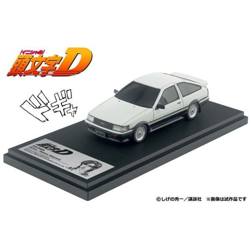 頭文字D 1/43 秋山渉 AE86 レビンターボ「モデラーズ」 | LINEショッピング