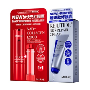 MIRAE 專業院線NAD+膠原逆齡精華+PDRN麗珠肽修護新生乳