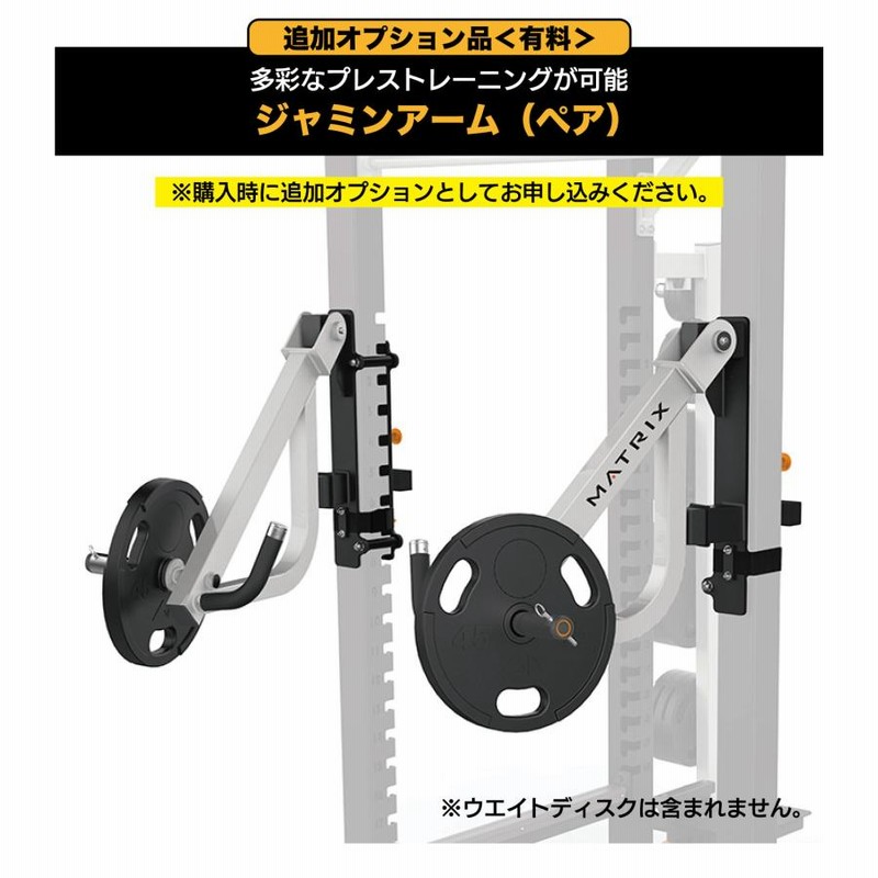 マックスパワーリスニング パワーラック MG-MR47 業務用 ホームジム パワーゲージ ウエイト