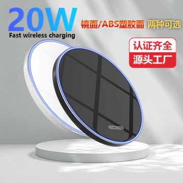 跨境圓形QI20W無線充電器 適用蘋果華為可做logo圖案桌面無線充