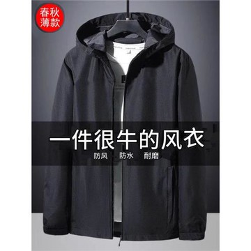 春秋季沖鋒衣男運動外套男士防風防水戶外耐臟耐磨連帽風衣夾克男