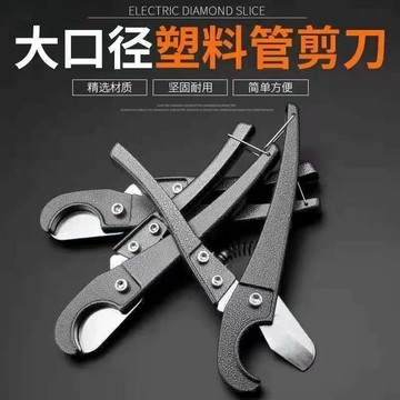 隔日達】32ppr快剪管剪管子割刀 軟管鋁塑管剪刀 pvc水管剪刀進口鋼刀片 1VQO