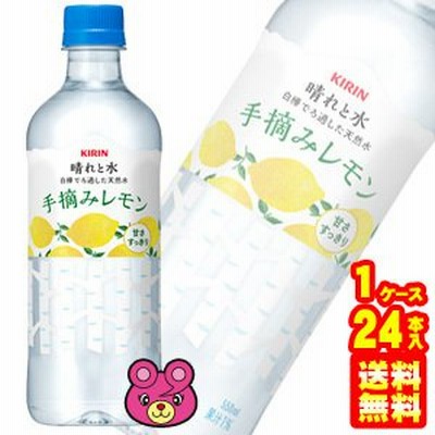 キリン 晴れと水 手摘みレモン PET 550ml×24本入 ／飲料
