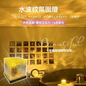 免運\發票 起夜燈 小夜燈 氛圍燈 裝飾燈 電燈 交換禮 禮物 月球燈 蘑菇燈 水波紋小夜燈 火焰燈 投影燈 變色燈