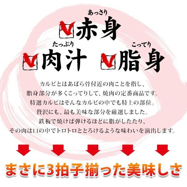 しまね和牛（島根和牛）特選カルビ焼肉400g 送料無料（北海道・沖縄を除く）