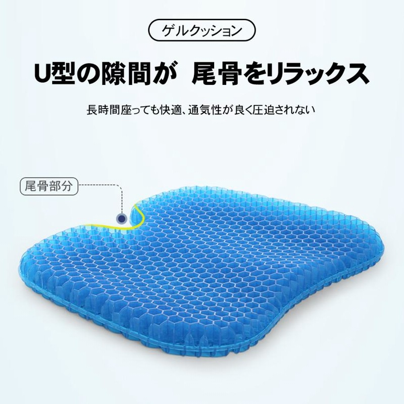 新発売 ゲルクッション 腰痛 姿勢矯正 骨盤 座布団 健康 テレワーク 大人気 ギフト