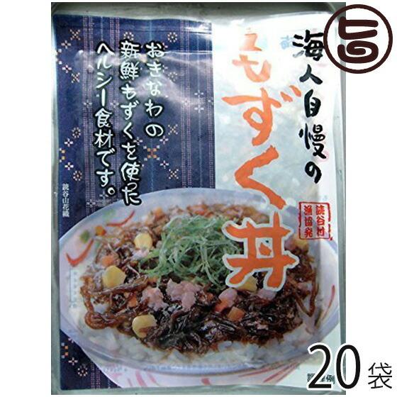 海人自慢のもずく丼 180g×20袋 沖縄 人気 定番 ご飯 土産