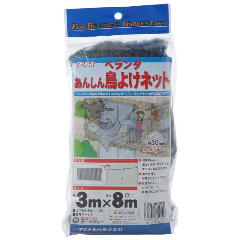 防獣対策 防除 防獣ネット ダイオ化成 ベランダ安心鳥よけネット 30mm目 グレー 3×