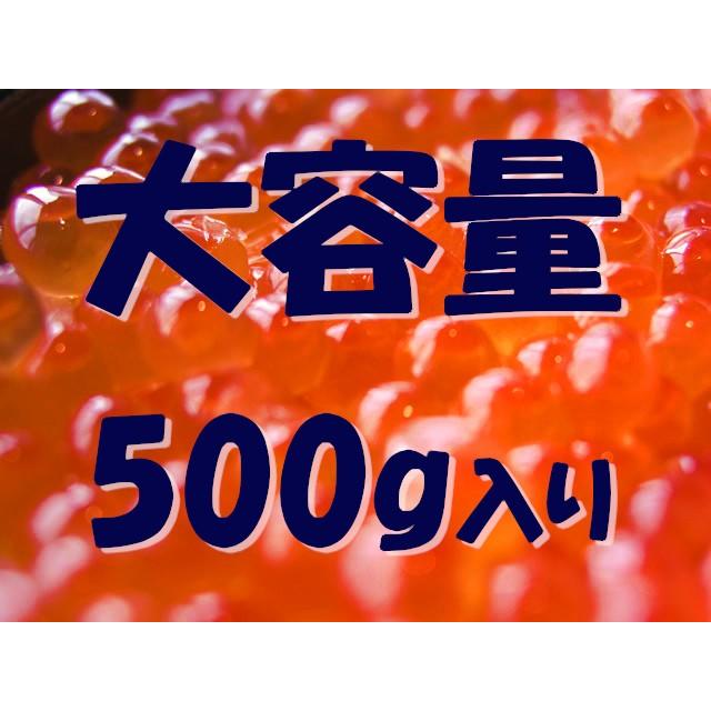 いくら醤油漬け 鮭 北海道 500g×20パック 化粧箱入り イクラ いくら 業務用 送料無料