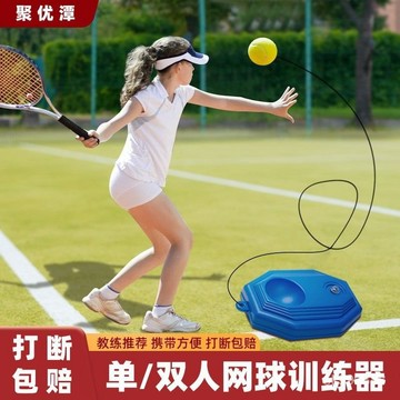 臺灣出貨 網球練習器 網球 自動迴彈 親子練習 單人網球訓練器 練習網球 網球揮拍 網球迴彈器 網球附球拍 XPNA