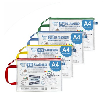 【尚禹】A4 手提 多功能網袋 12個/包 顏色隨機出貨 UH-A4