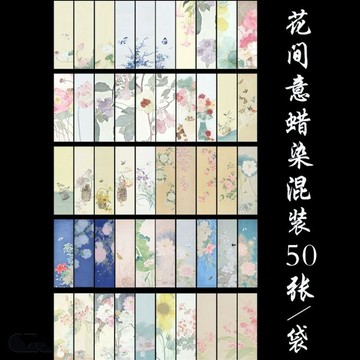 花間意-空白宣紙 加厚蠟染半生熟書法毛筆字小楷短劇專用創作宣紙