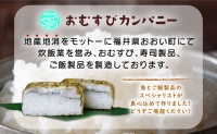 「11月～4月お届け」こだわりの小鯛笹漬寿司 3本セット