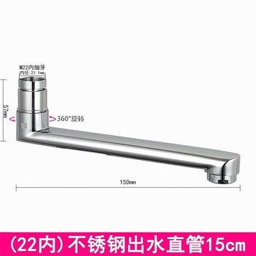 【優品五金】(附發票) 入牆式廚房水槽水龍頭 可360旋轉加長直管出水嘴 延伸配件 套柴火竈 精選