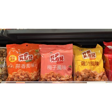 維力 什麼丸意兒 休閒丸子 袋裝系列  梅子/雞汁/蒜香 50Gx3入/袋 丸子麵 點心 零食