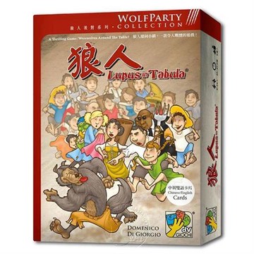 【新天鵝堡桌遊】狼人 Lupus in Tabula(多人)