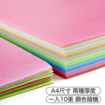 A4珍珠紙 A4珍珠板 10張入 DIY手作 版畫製作 雕刻板 拓印 紙繪畫板 美術 美勞材料 剪紙 藝術紙