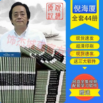 【最低價】【公司貨】(現貨速發)倪師中醫全套書籍44冊無刪減贈送軟件全集視頻穴位圖