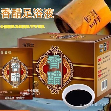 💥臺灣出貨24H💥100浩寶堂泡腳袋裝液泡專用足療洗腳足部用品濃縮香醋足浴 QSJT