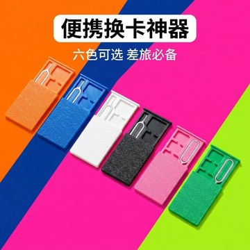 💕新款臻選+99免運🚚3D打印簡約SIM卡收納盒電話卡TF卡二合一隨身收納出行隨身小卡盒