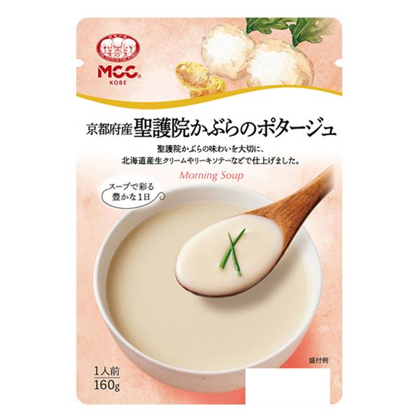 MCC 京都府産 聖護院かぶらのポタージュ 160g エムシーシー モーニングスープシリーズ レトルト食品