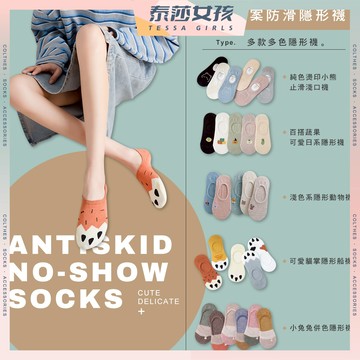 ⭕隔日到貨⭕可愛圖案防滑隱形襪 棉襪 襪子 隱形襪 短襪 可愛襪款 腳根止滑 學生襪 透氣 短襪 船襪 防滑