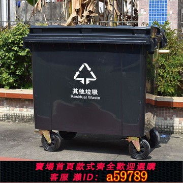 【台灣公司 可打統編】660l大號環衛垃圾桶戶外大容量660升帶輪商用塑料街道市政掛車款