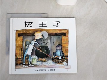 【書寶二手書T5／少年童書_SKX】灰王子_巴貝柯爾