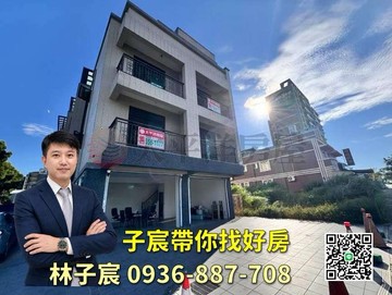 子宸帶你找好房｜林口全新角間店住｜大地坪大面寬｜新北市林口區中華路