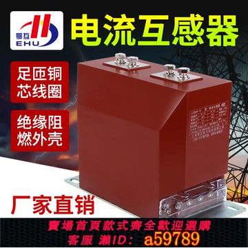 【全網低價 可打統編】10kv戶內單相高壓電流互感器LZZBJ9-10C高壓柜計量保護0.2s/0.5級
