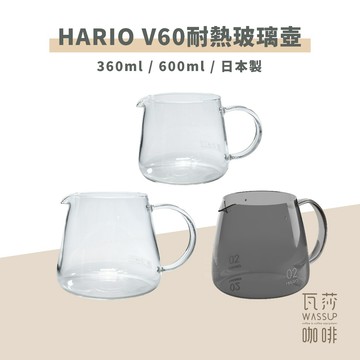 【黑色新上市 快速出貨】HARIO 耐熱玻璃壺 咖啡下壺 咖啡壺 VBS-36 VBS-60 日本製 瓦莎咖啡