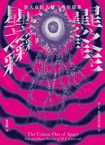 【電子書】星之彩