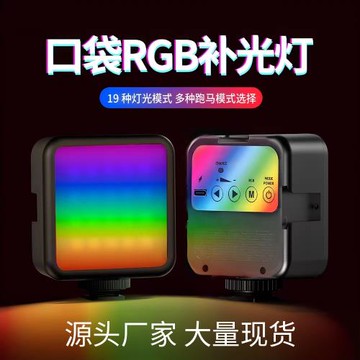 戶外便攜新品方形柔光燈冷暖攝影燈ringlight補光燈RGB口袋補光燈