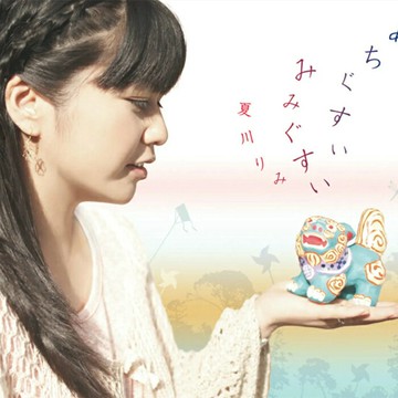 夏川里美經典翻唱歌謠  | 日本樂壇“愈療系”歌手無損音樂CD碟片