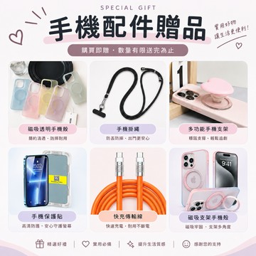 LOK 限時活動 手機配件滿千拿好禮 贈品隨機贈送 贈品賣場不可下單~~