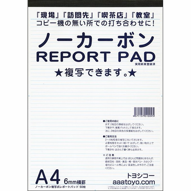 まとめ コクヨ キャンパスレポートパッド A罫7mm 1セット 10冊 50枚 34行 レ 110a 薄口