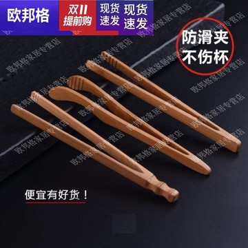 大彎頭喝茶居家茶具茶葉夾子茶鑷子單根木質泡茶配件竹夾子攝子