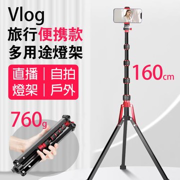 【ROWA 樂華】LH-25S 旅行便攜款 自拍 反摺 直播腳架